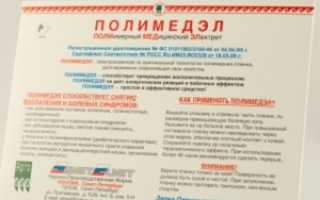 Пленка от болей в спине