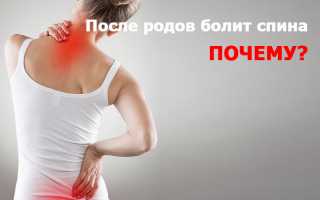 Болит спина в области лопаток после родов что делать