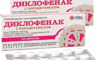 Что выпить если болит спина