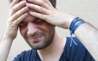 Второй день болит голова и закладывает уши