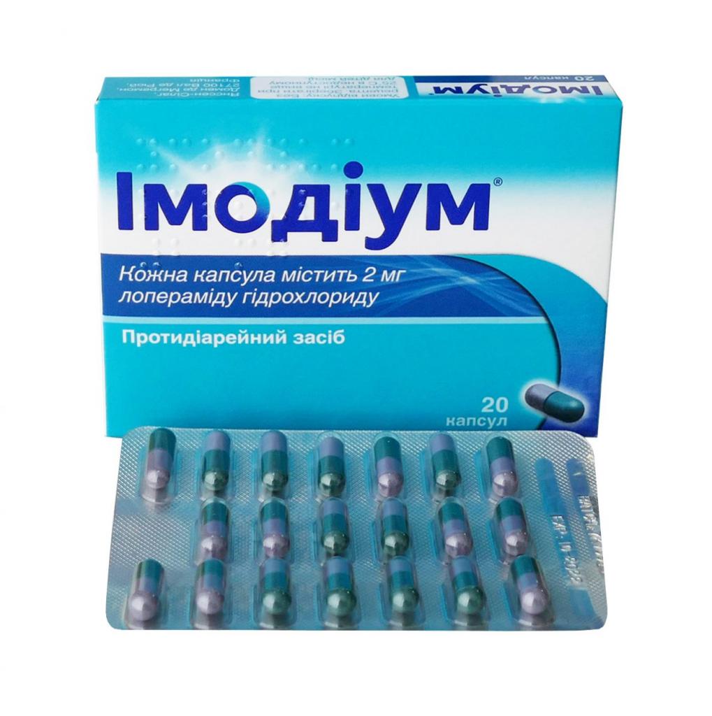 Лекарство "Имодиум"