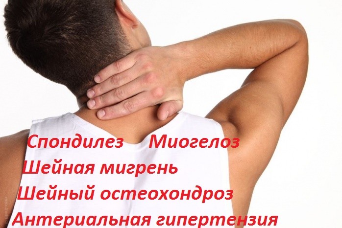 Сильно болит затылок головы какую таблетку выпить